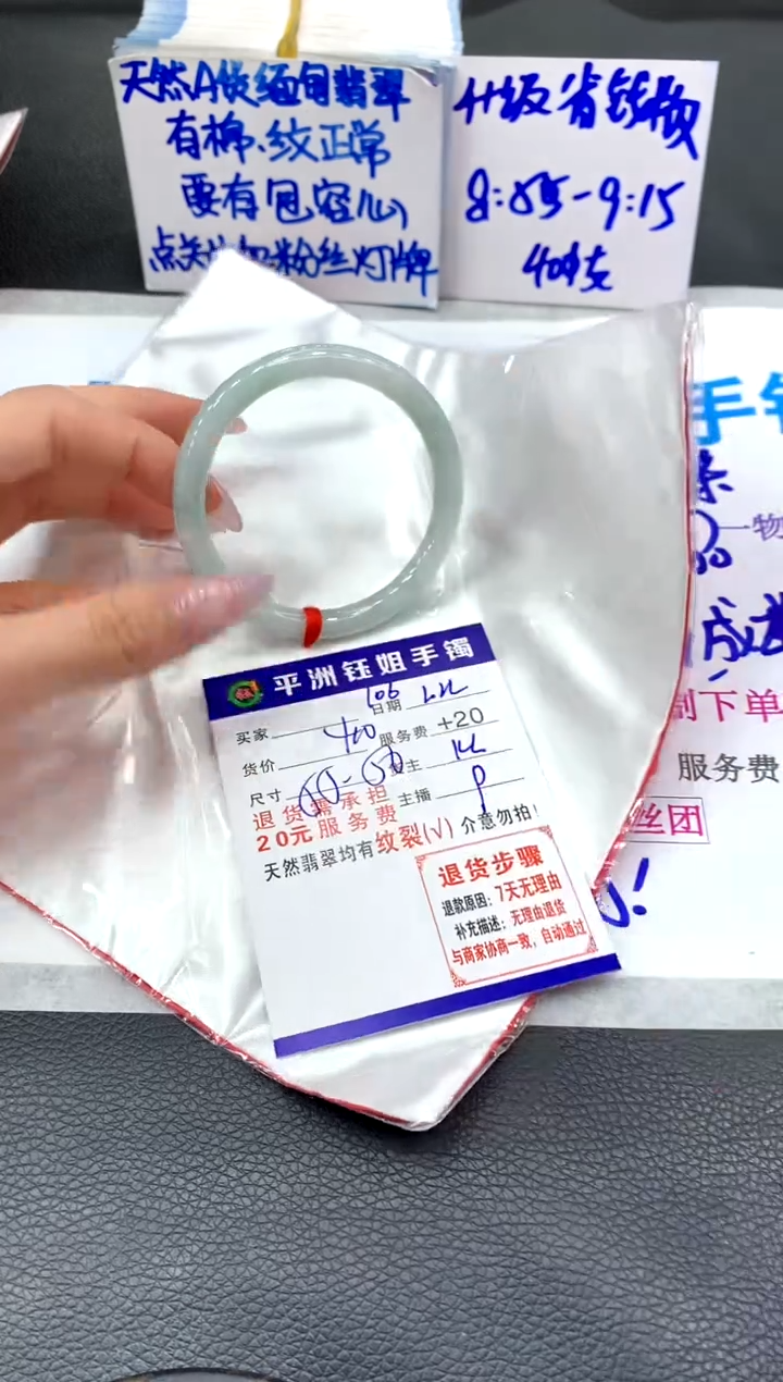 【闪购商品】翡翠手镯未镶嵌111111111