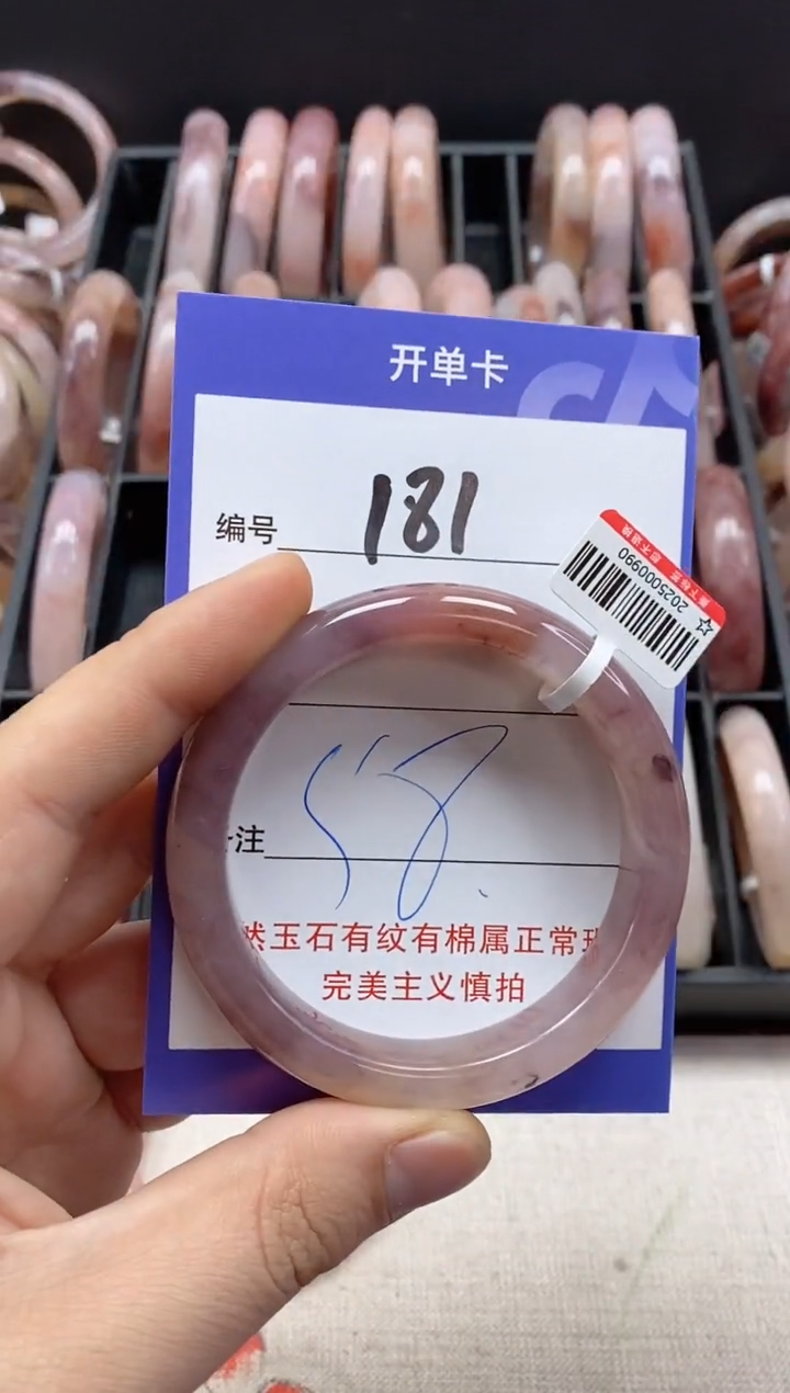 【闪购商品】石英质玉手镯未镶嵌181