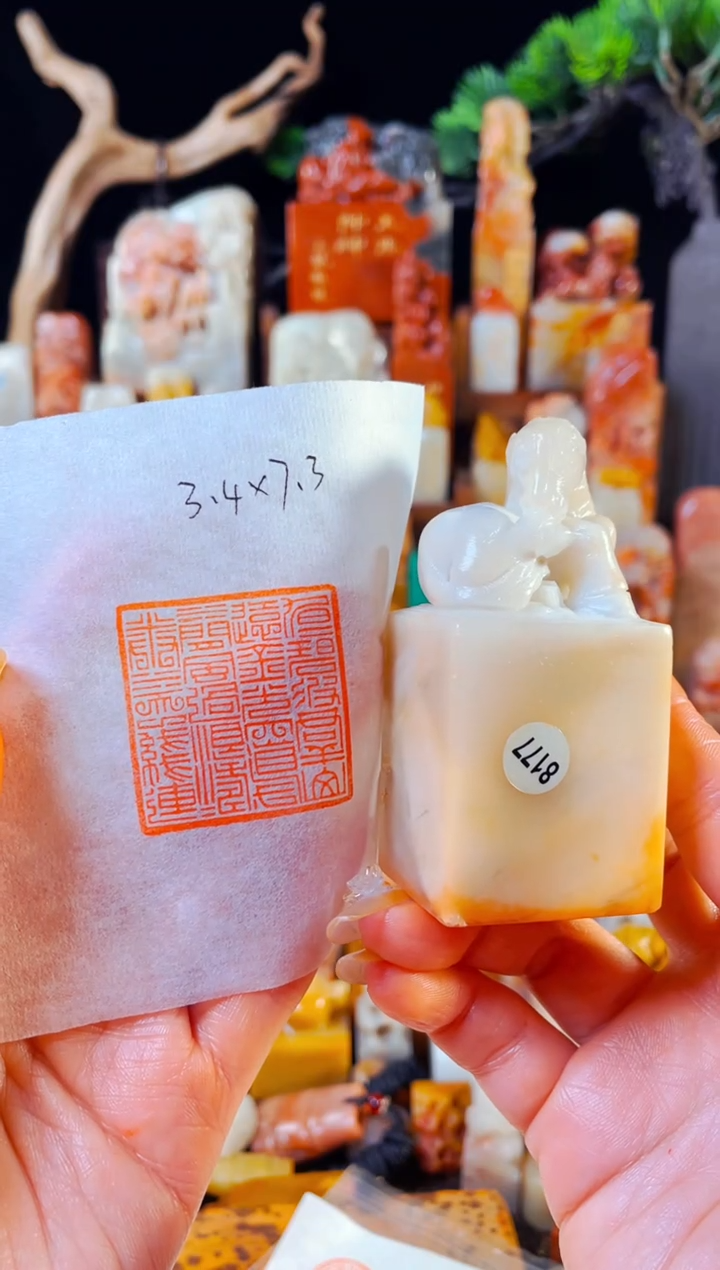 【闪购商品】老挝石印石手工篆刻《旭日碧波群山远金光大道一水间》