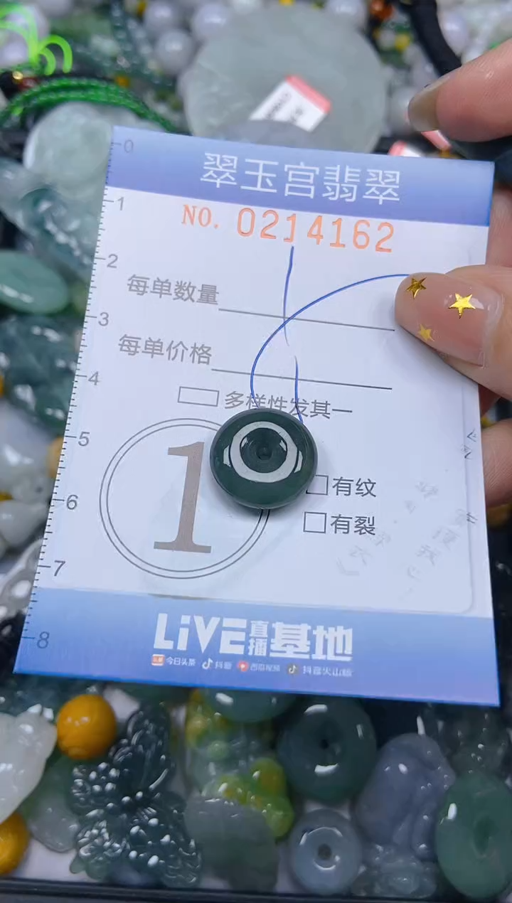 颈饰未镶嵌翡翠闪购C0214162
