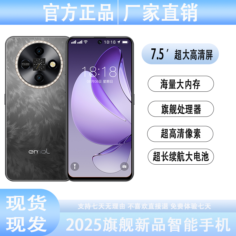 【官方正品】新款高清大屏全网通大内存双卡双待智能手机256全A
