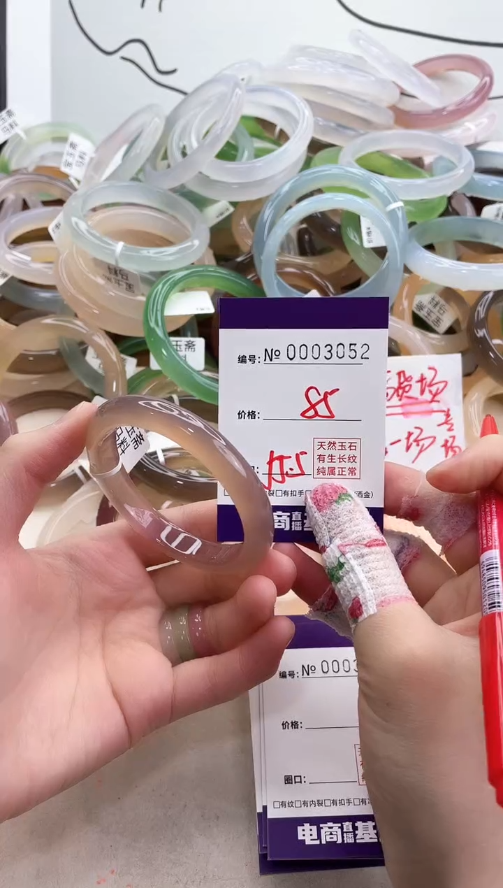 【闪购商品】玛瑙/玉髓手镯未镶嵌3052