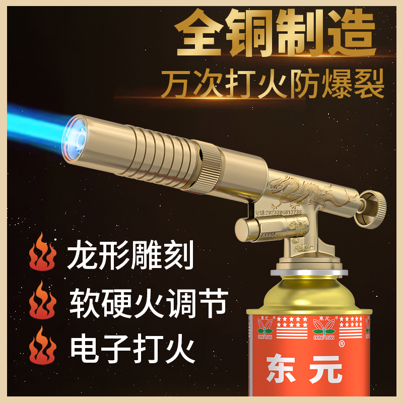 铜喷火枪料理电子打火烧猪毛烧烤耐高温户外点火器枪头卡式气喷枪