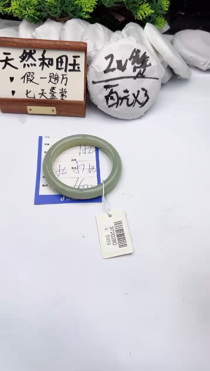 【闪购商品】和田玉未镶嵌手镯柯沛152