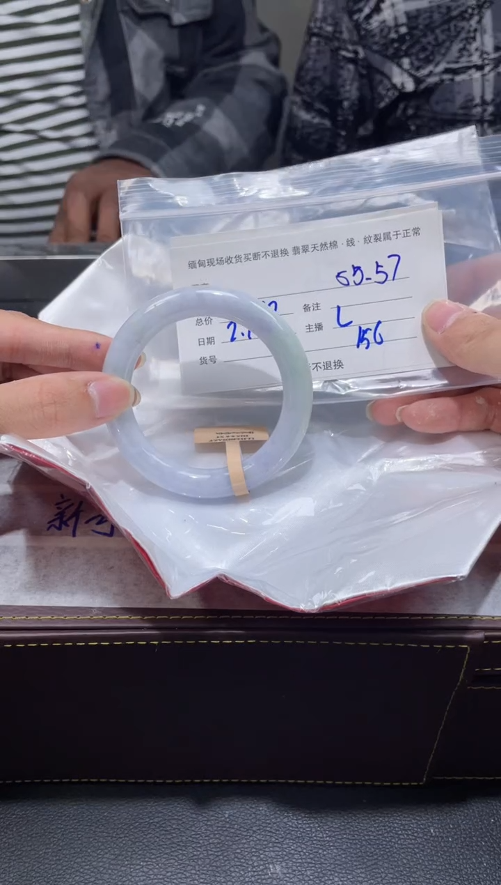 【闪购商品】定制翡翠1未镶嵌毛货手镯需精细抛光/55