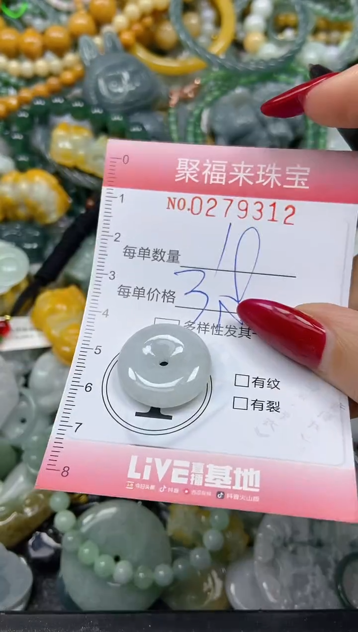 颈饰未镶嵌翡翠闪购0279312