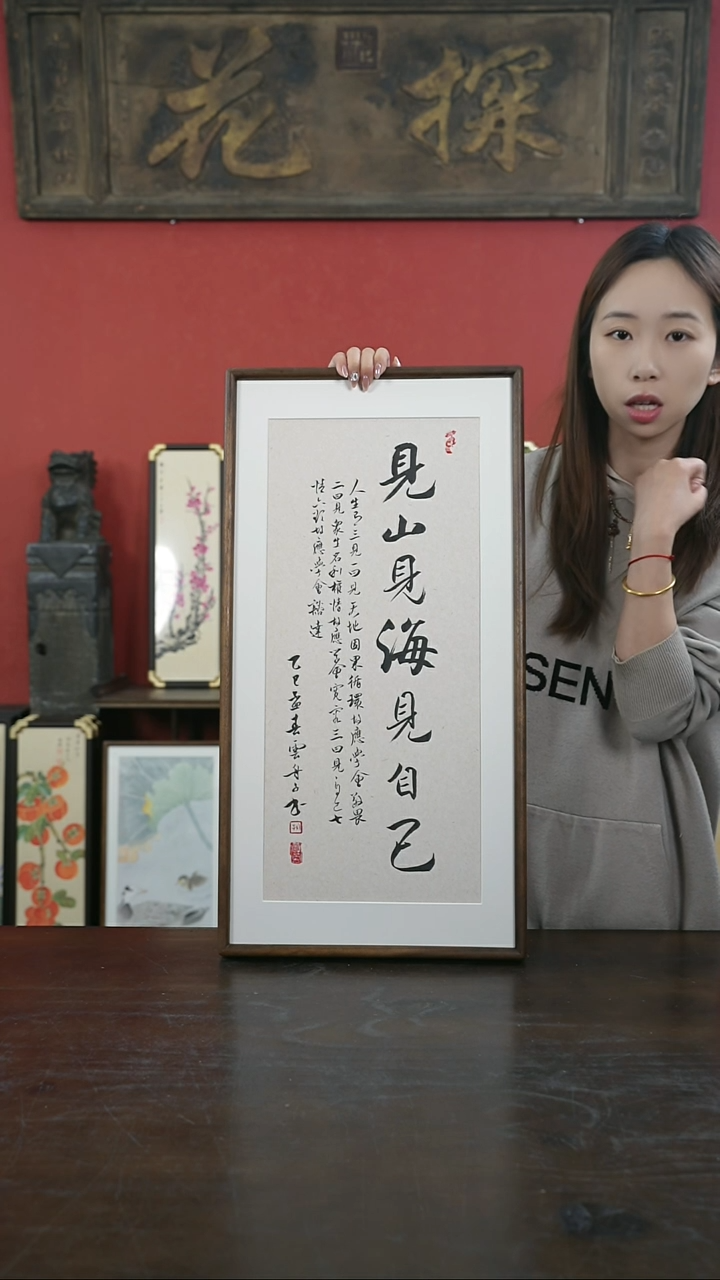【闪购商品】书法手绘33*66-见山见海竖版-胡桃 云舟
