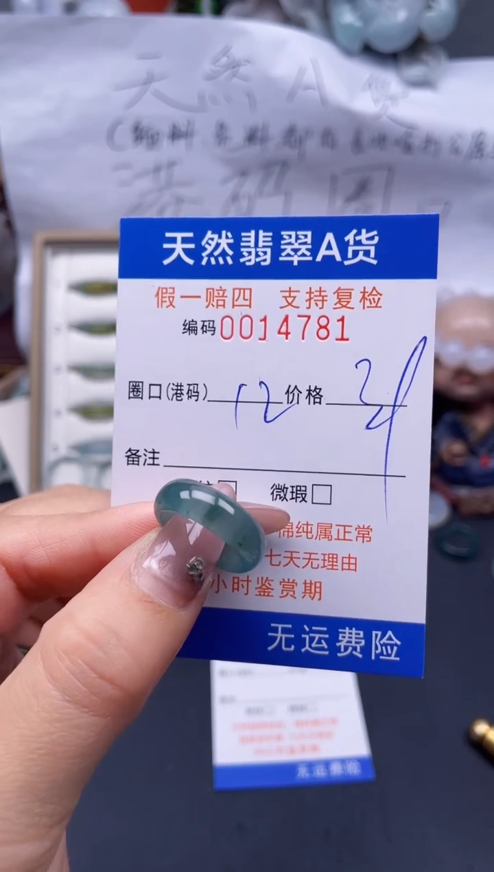 【闪购商品】翡翠戒指未镶嵌12*14781..