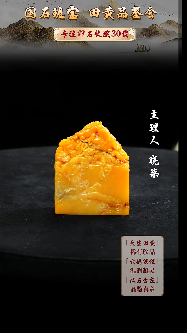 寿山石印石抖**M6666