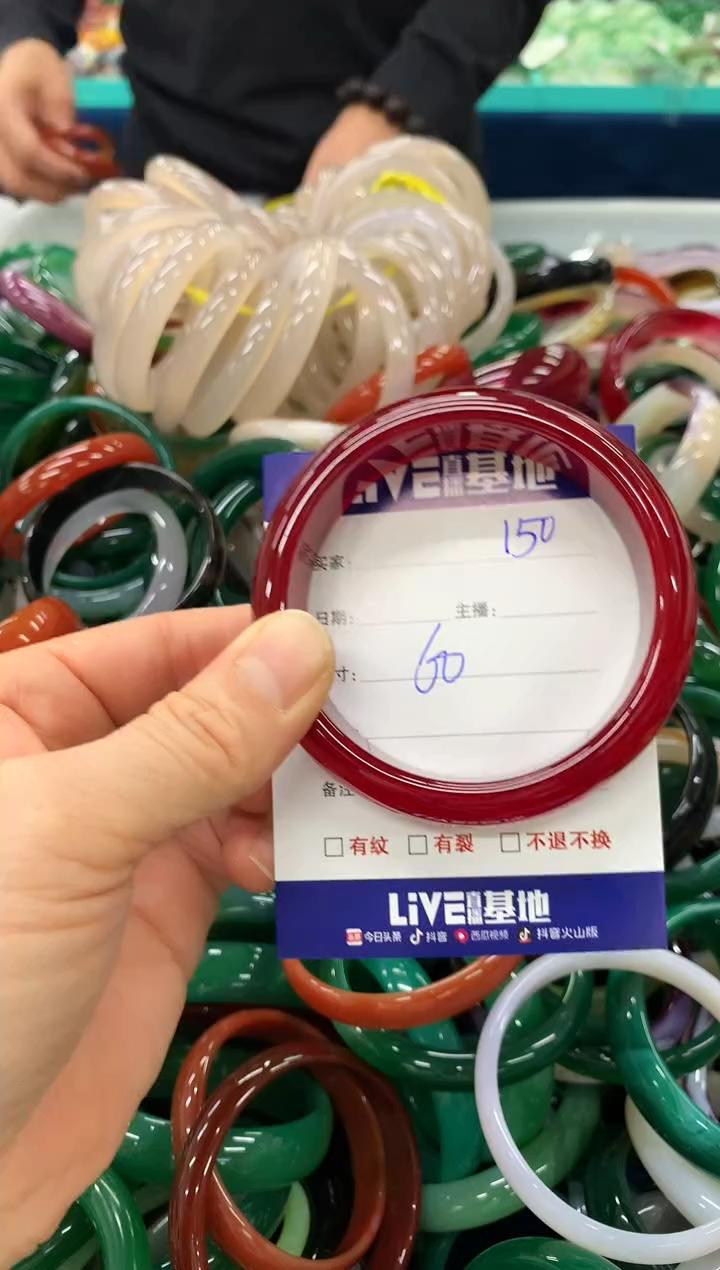 手镯玛瑙/玉髓未镶嵌150