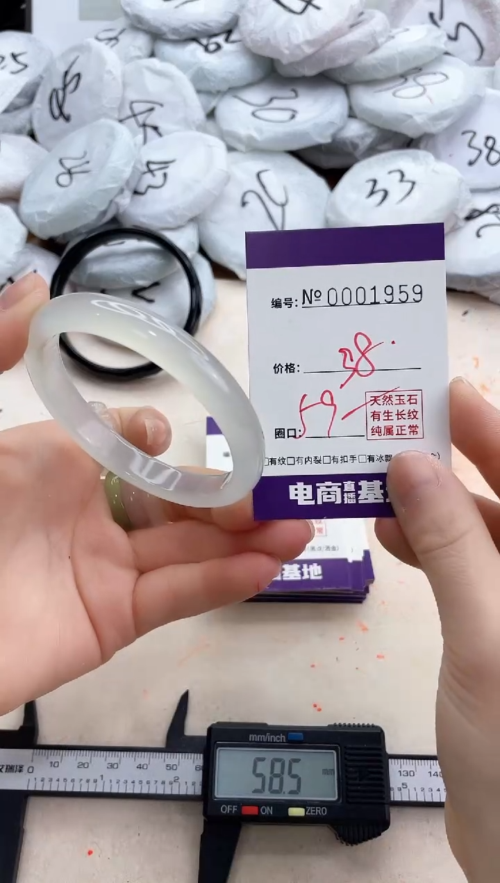 【闪购商品】玛瑙/玉髓手镯未镶嵌1959