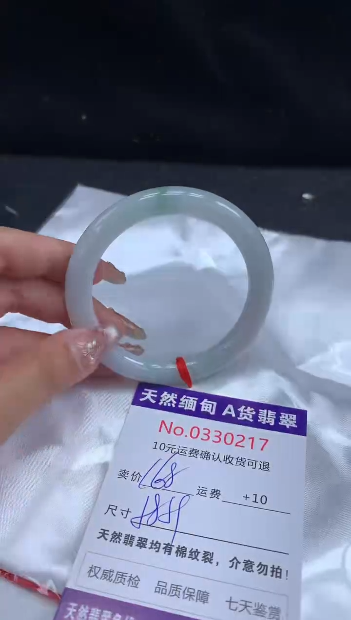 【闪购商品】翡翠手镯未镶嵌有纹，完美者勿拍