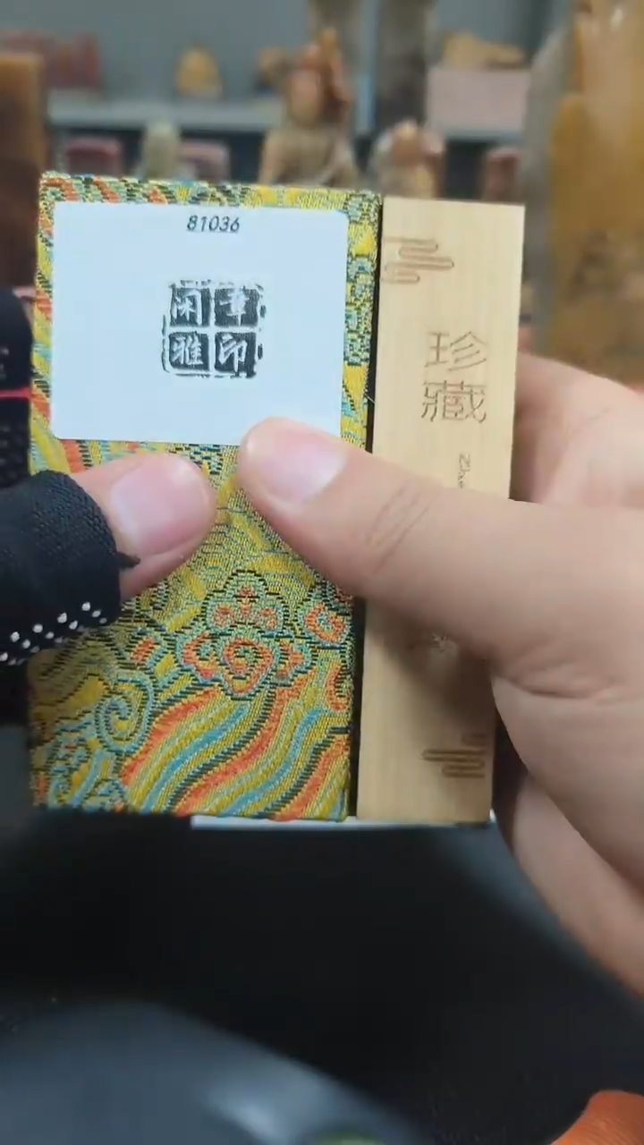 【闪购商品】寿山石印石闲章雅印 寿山石印章81036