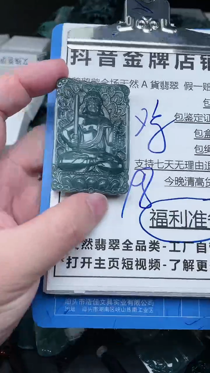 【闪购商品】翡翠颈饰未镶嵌天然A货翡翠一物一证