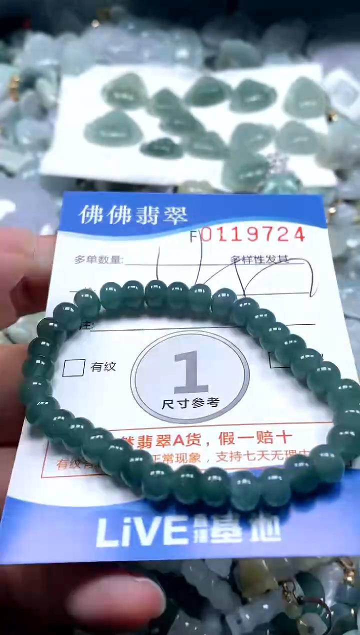 【闪购商品】翡翠颈饰未镶嵌闪购商品0119724