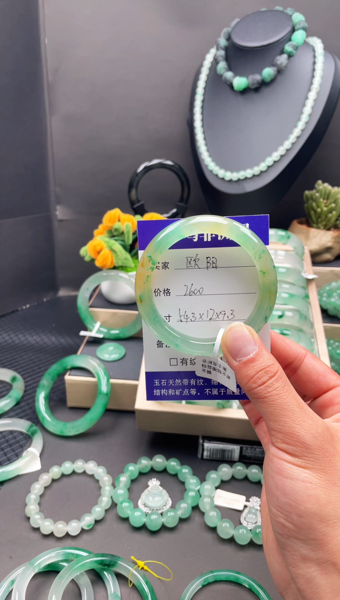 未镶嵌手镯石英质玉天然非洲翠