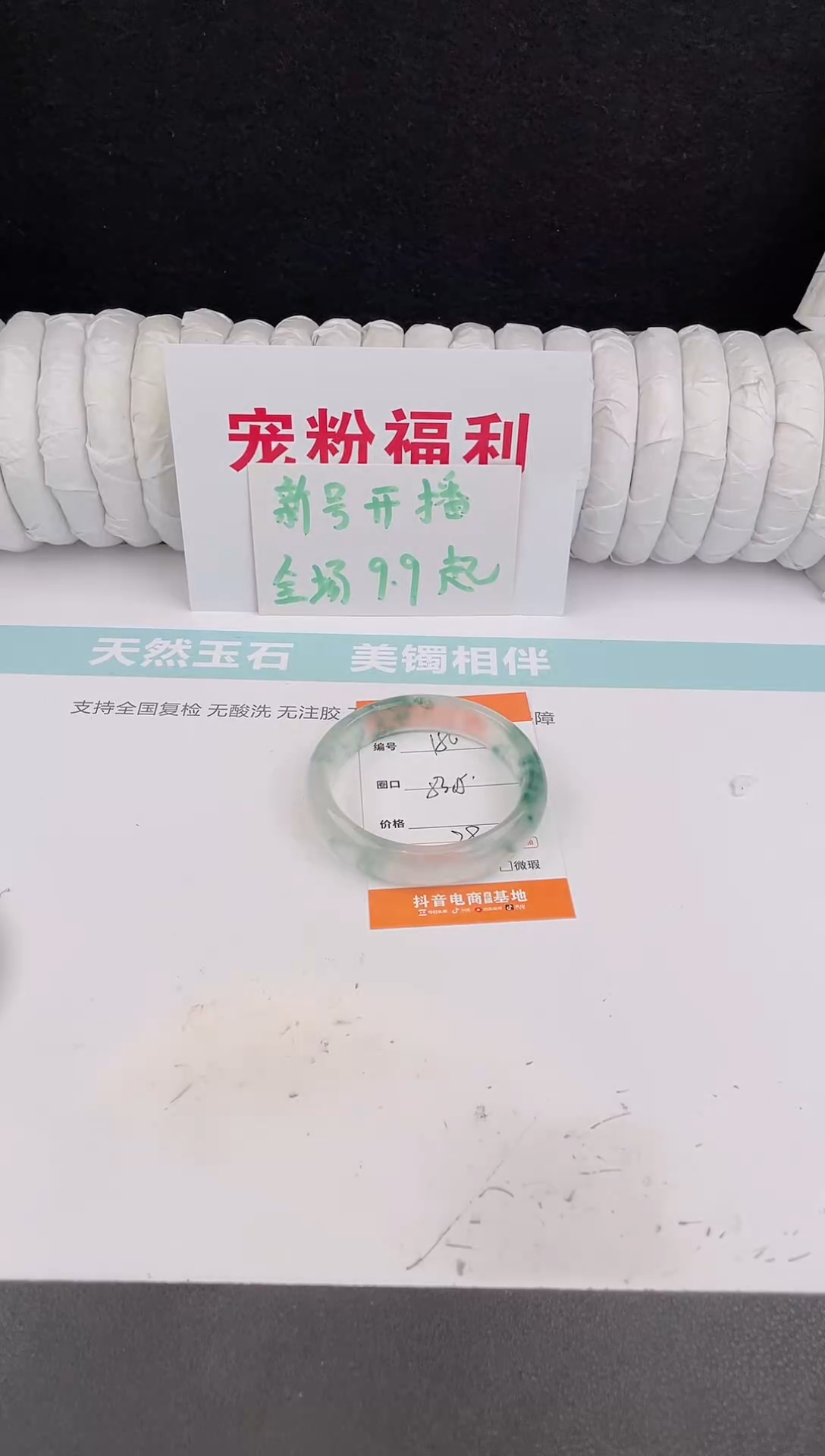 未镶嵌手镯石英质玉156