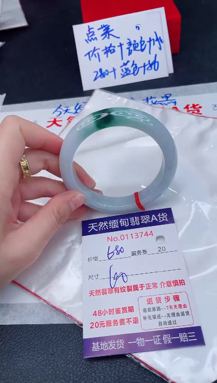未镶嵌手镯翡翠680.00