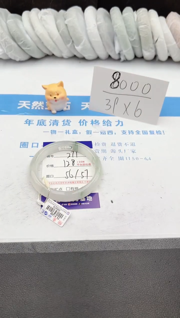 【闪购商品】石英质玉手镯未镶嵌j271-PA56-57