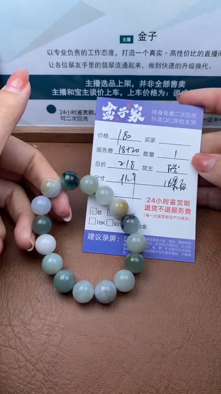 【闪购商品】翡翠手串未镶嵌504712405