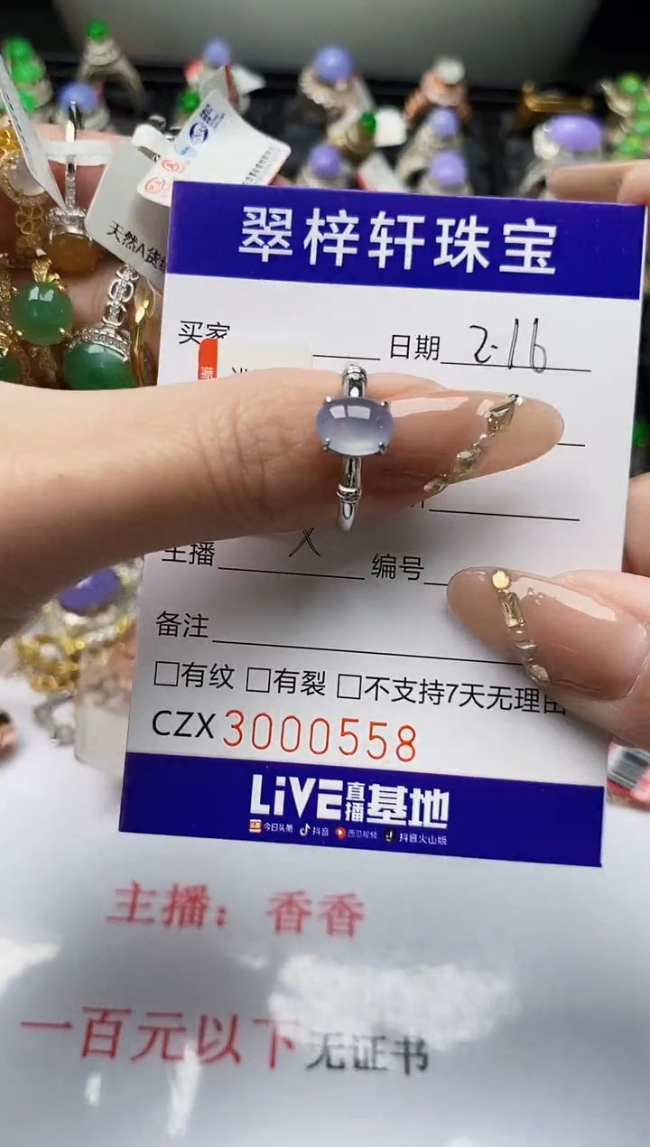 【闪购商品】翡翠戒指银S925镶嵌/0558