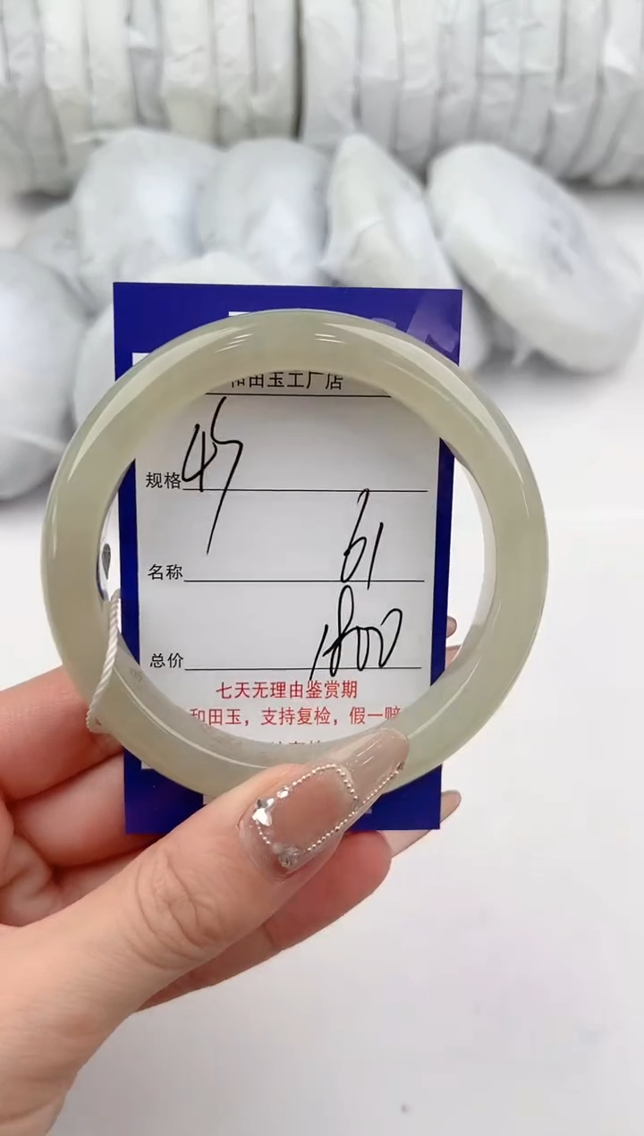 【闪购商品】和田玉手镯未镶嵌43颜色微差无瑕疵