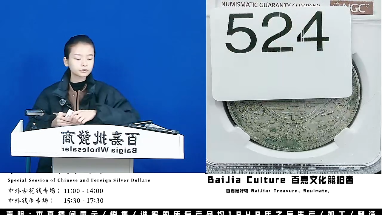 江**子直播盒子币一枚524