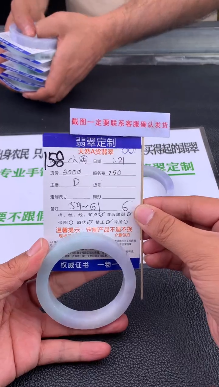 【闪购商品】定制翡翠未镶嵌158#手镯定制链接