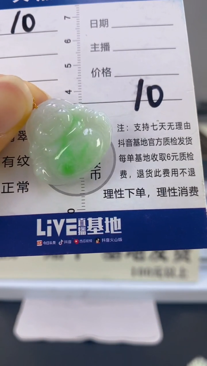【闪购商品】翡翠颈饰18K金镶嵌天然A货翡翠