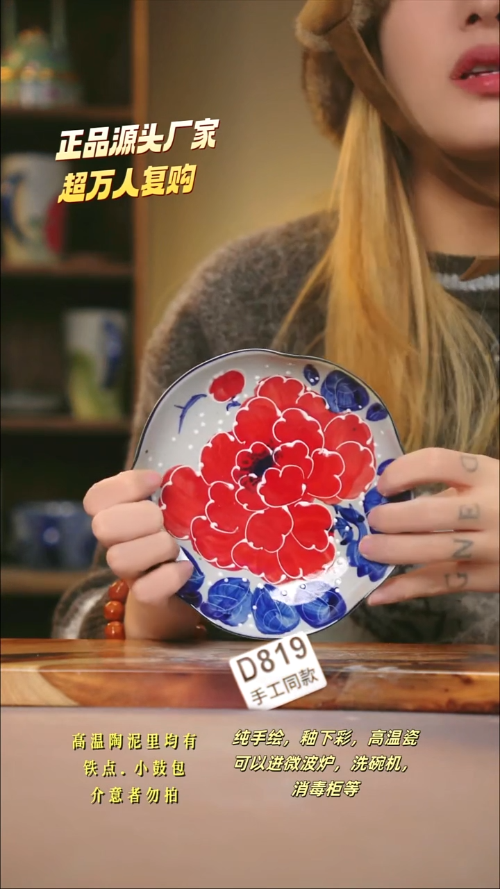 D819新十二器瓷器