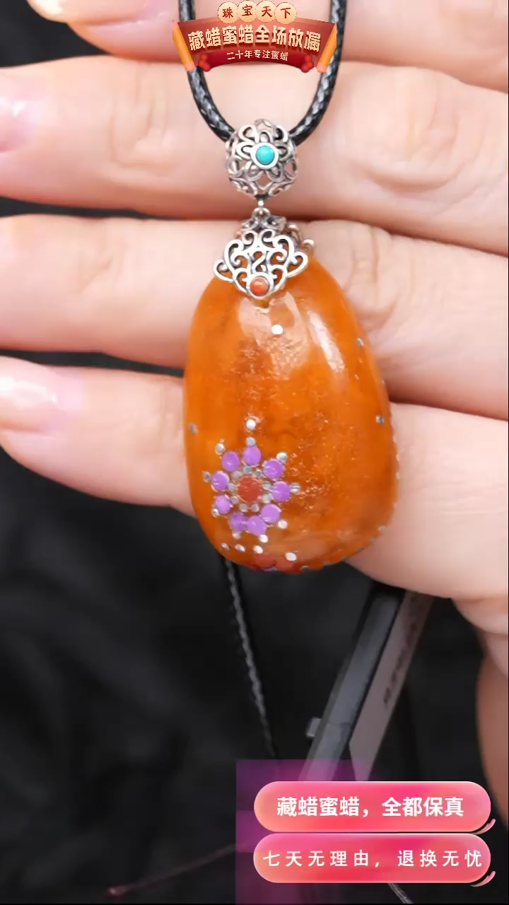 【闪购商品】蜜蜡颈饰银S925镶嵌5494天然琥珀蜜蜡假一罚四