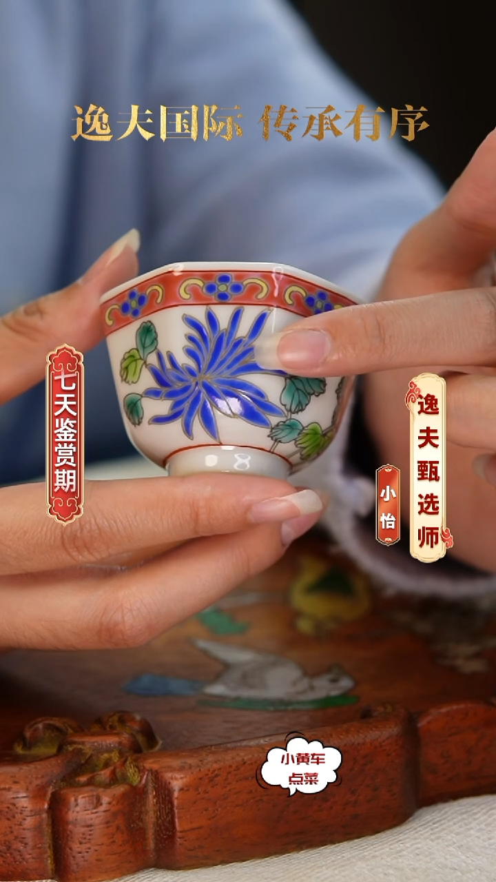 清杯346粉彩折枝花卉八方杯 