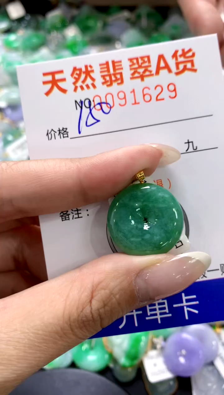 翡翠18K金镶嵌颈饰1111111111111111