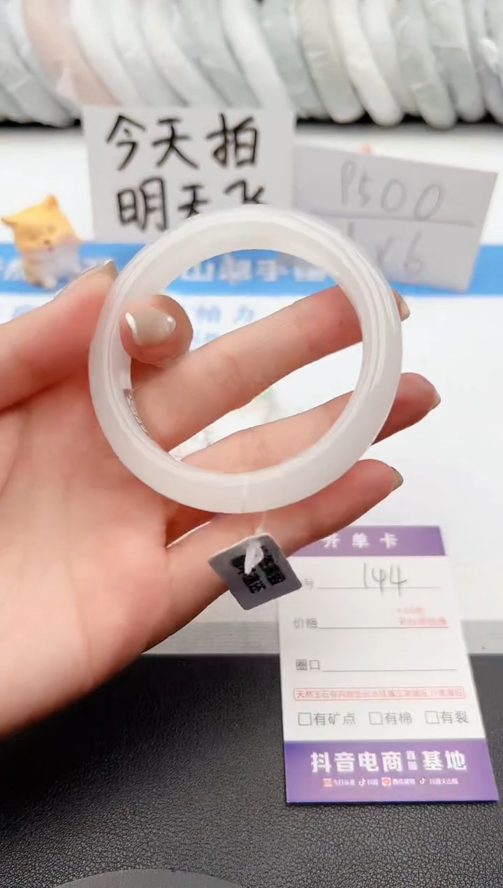 【闪购商品】石英质玉手镯未镶嵌j144-B