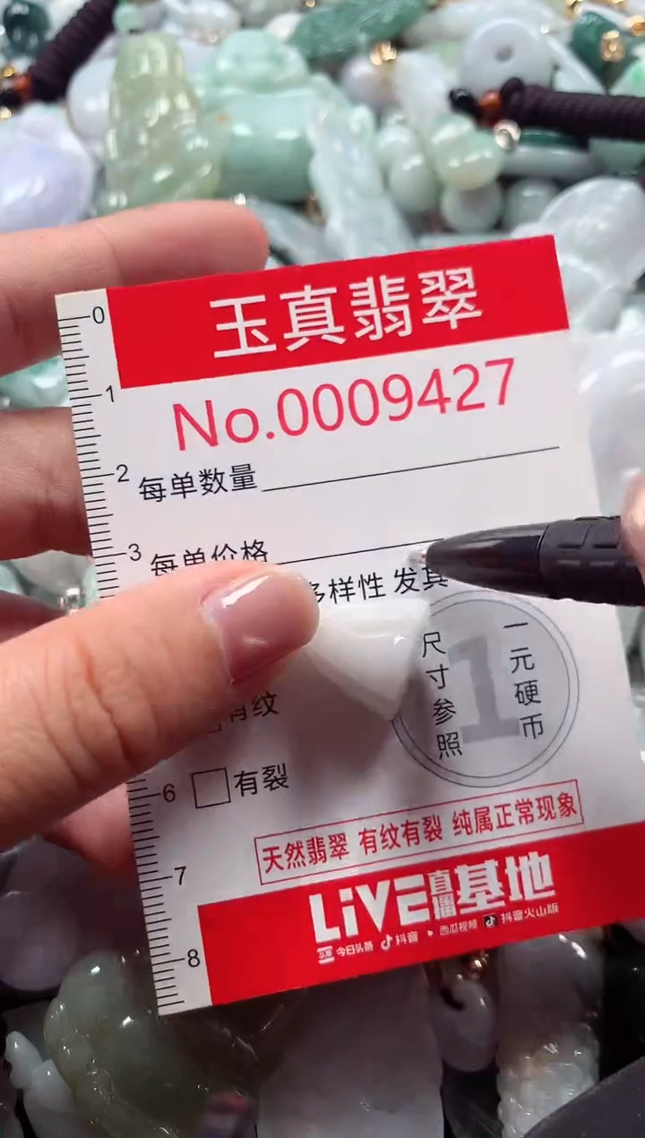吊坠(不含链)未镶嵌翡翠9427