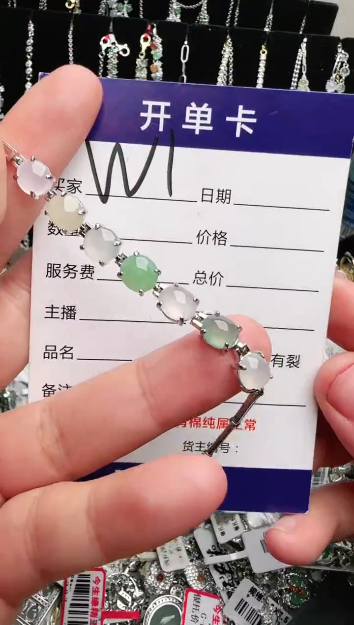 银S925镶嵌手链翡翠.