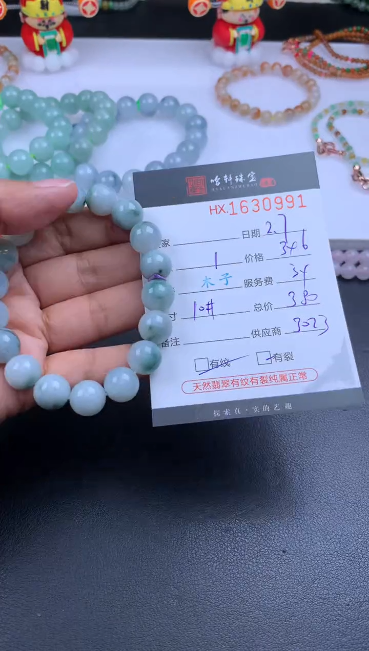 【闪购商品】翡翠挂件未镶嵌哈轩 手串1（有纹有裂）