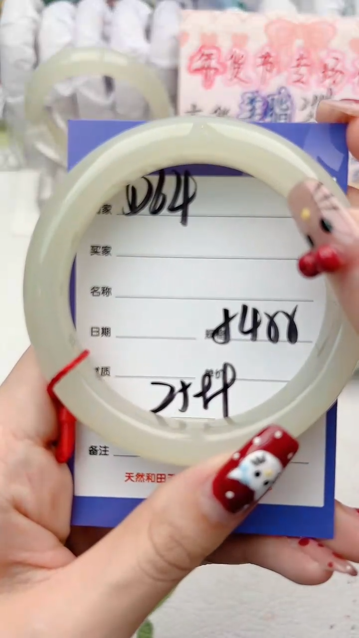 【闪购商品】和田玉手镯未镶嵌D64微色差