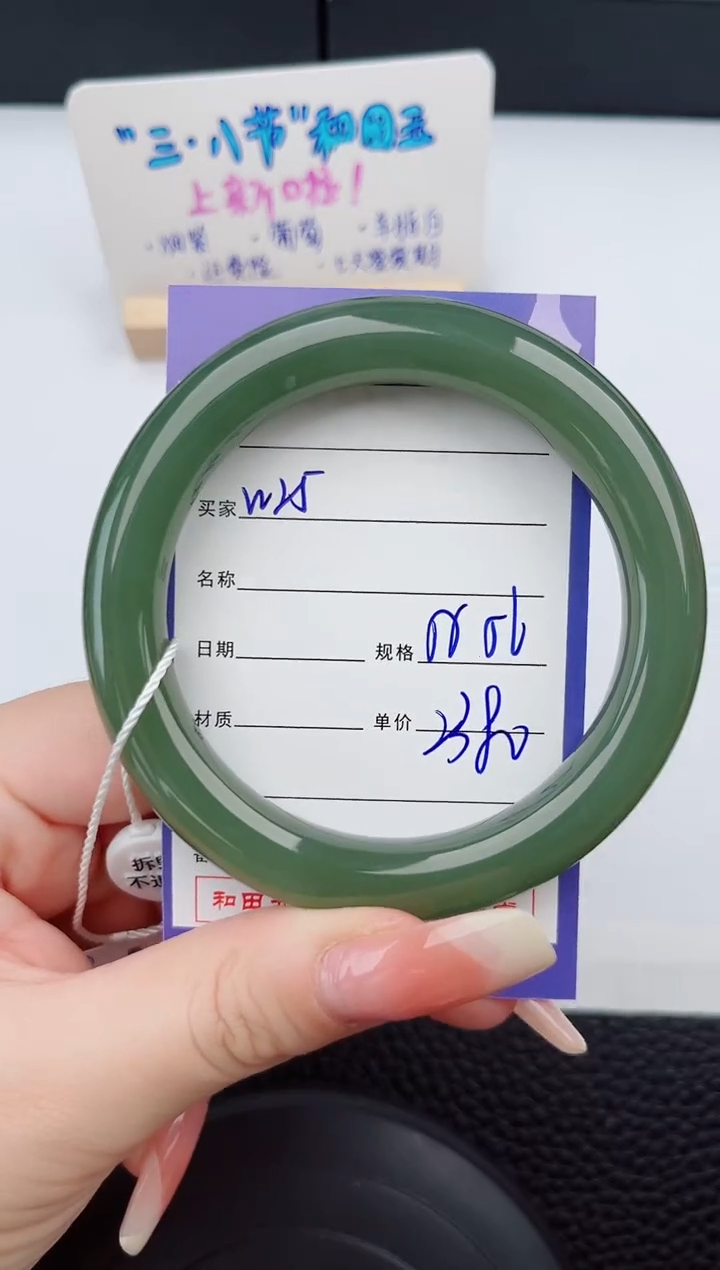 【闪购商品】和田玉手镯未镶嵌25岚钻微色差T5