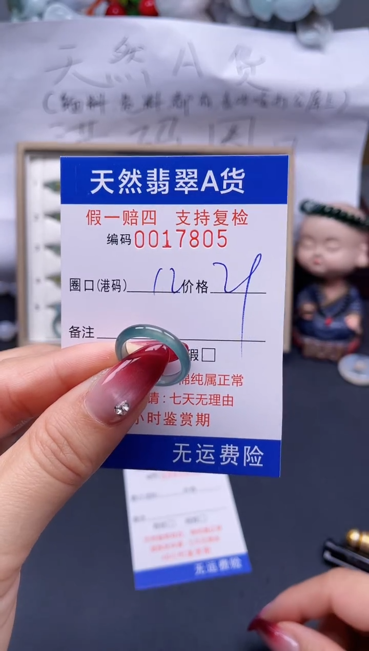 【闪购商品】翡翠戒指未镶嵌12*17805..