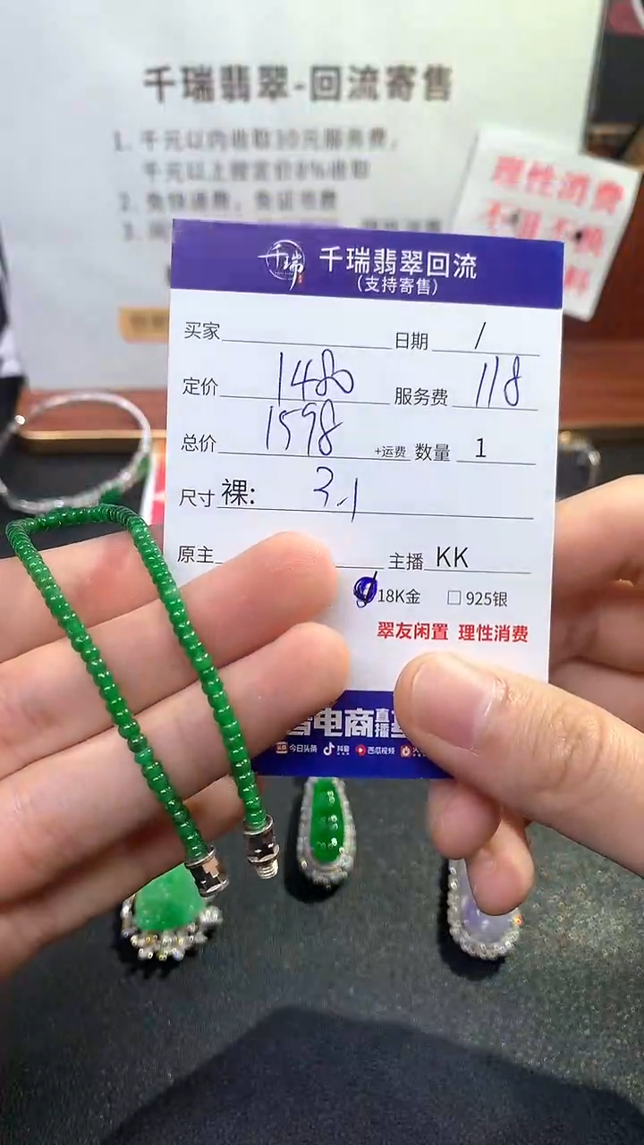 【闪购商品】翡翠手链未镶嵌手链回流不退不换|1598+0