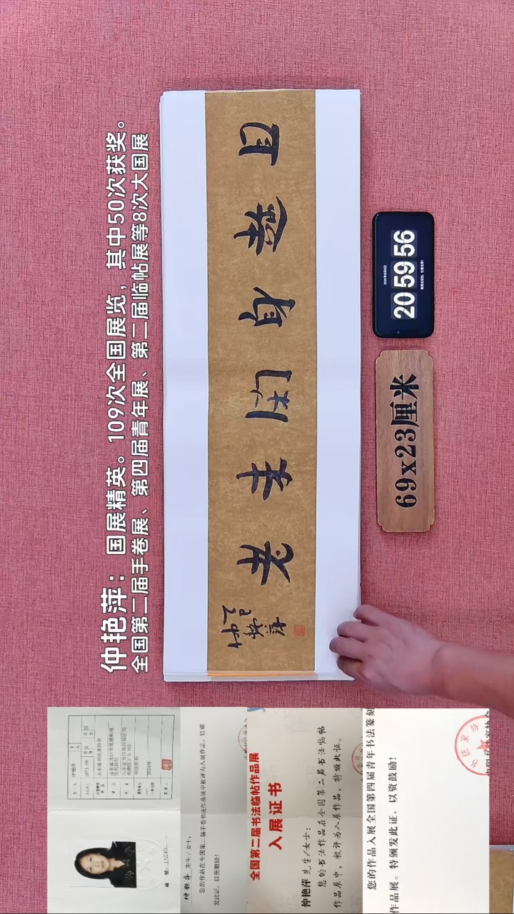 书法129         仲老师书法作品
