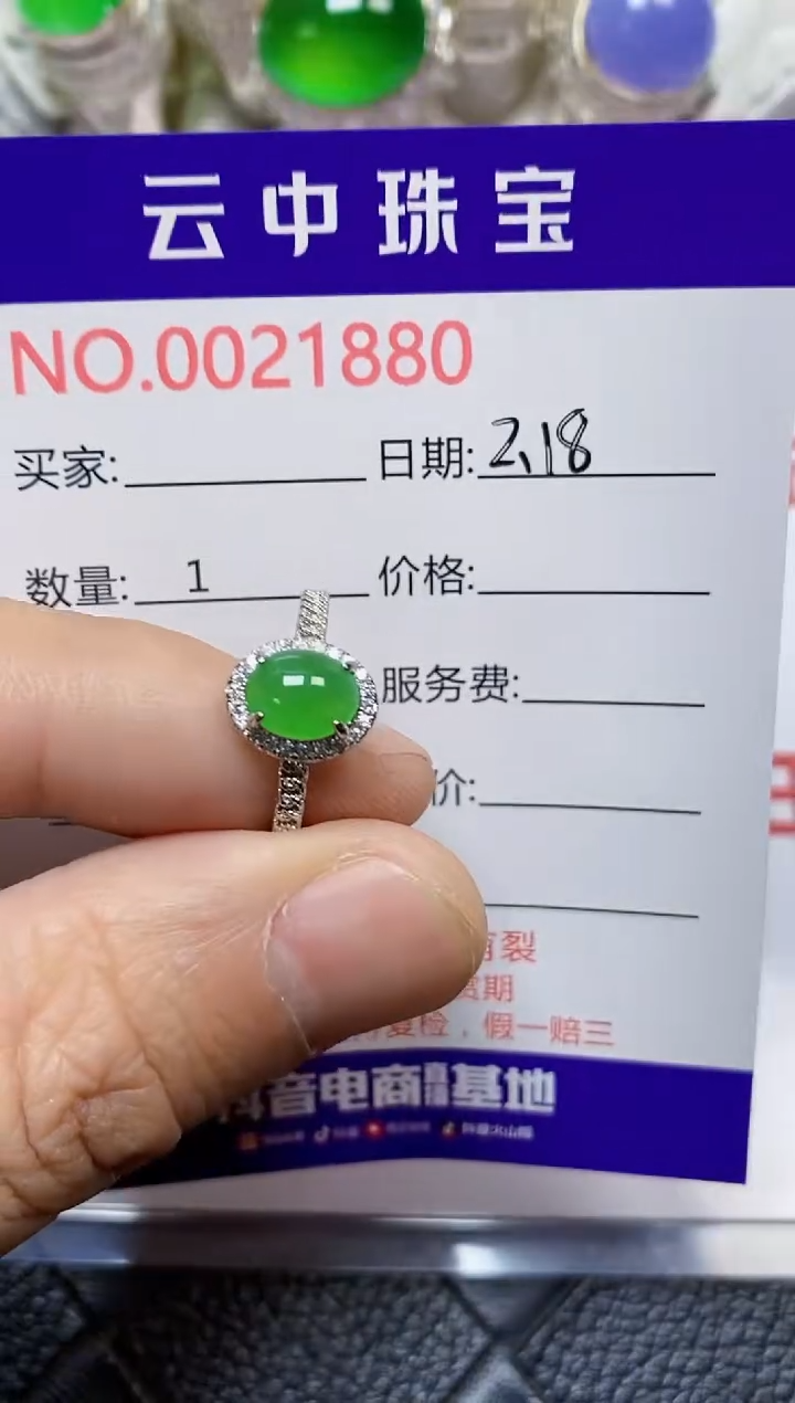 【闪购商品】翡翠戒指银S925镶嵌/1880