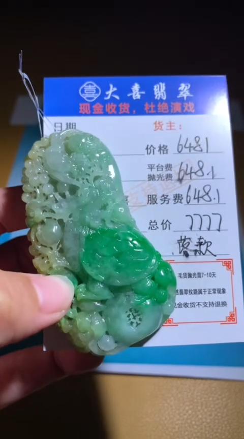 【闪购商品】定制翡翠未镶嵌毛货-不退不换