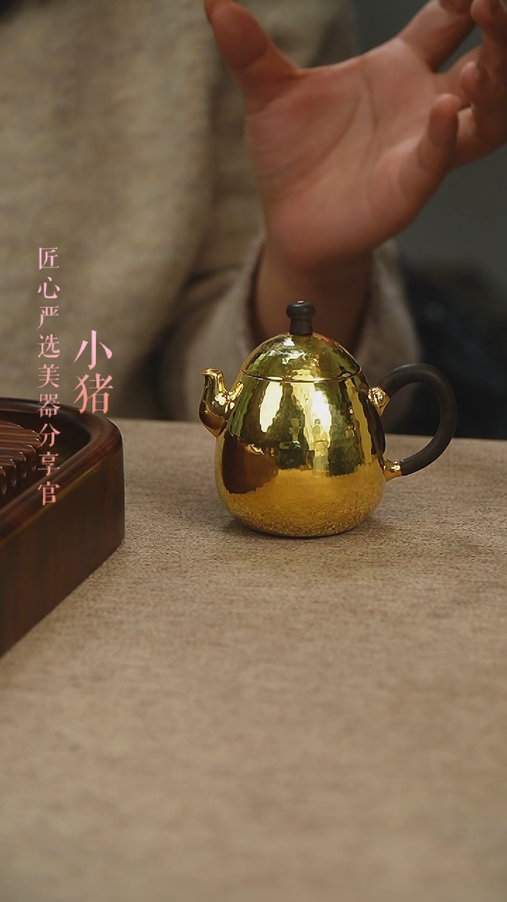 【闪购商品】CWH镀金龙蛋小壶         