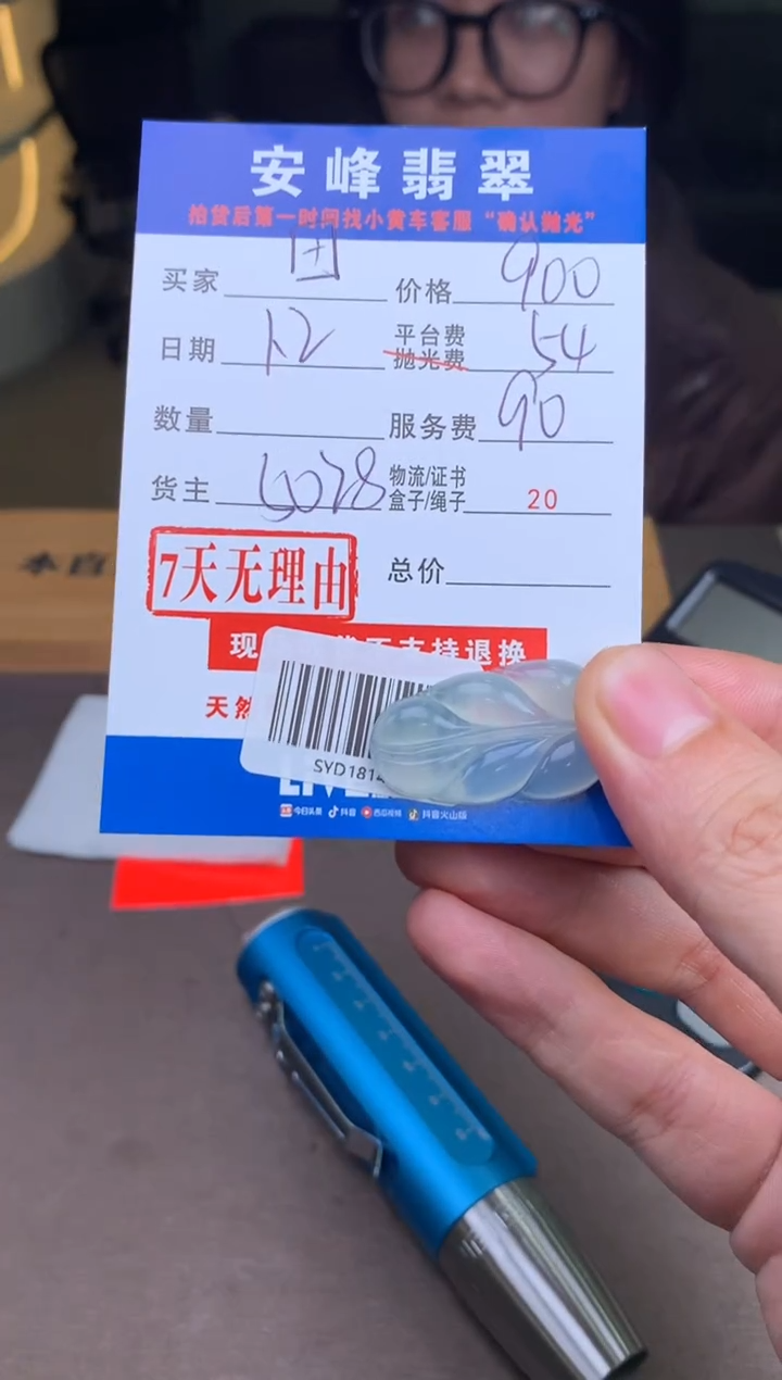 未镶嵌定制翡翠田**安SYD181418