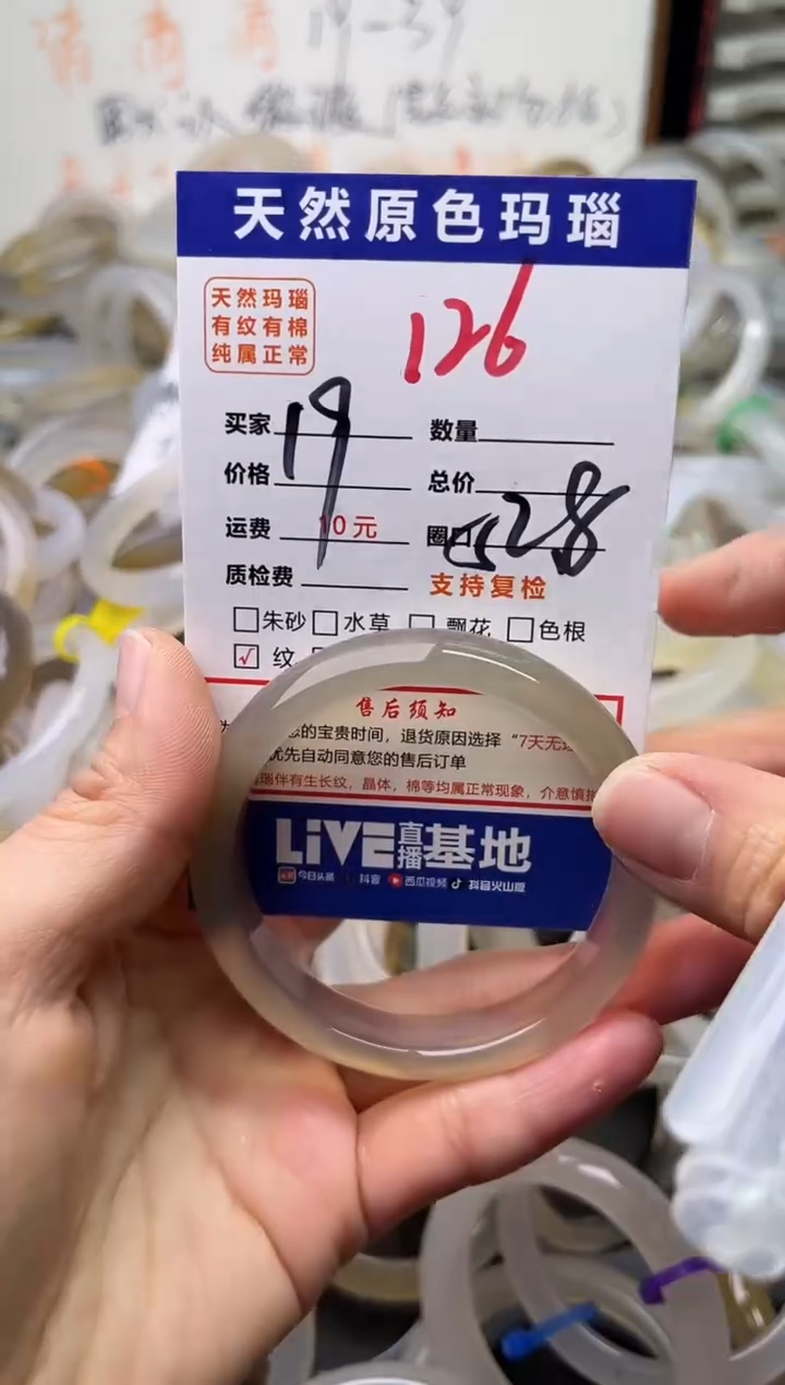 手镯玛瑙/玉髓未镶嵌126