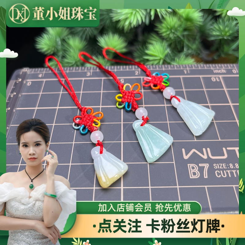 【阿董推荐】天然翡翠小莲蓬手机挂包挂钥匙挂K153/多样性发一件