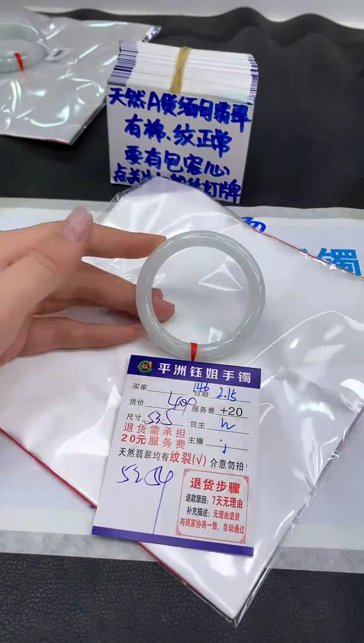 【闪购商品】翡翠手镯未镶嵌1111111111