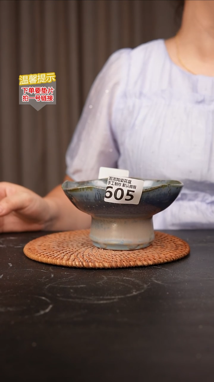 瓷片605内口径约14  外高约8-9
